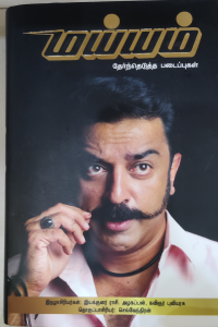 Mayyam