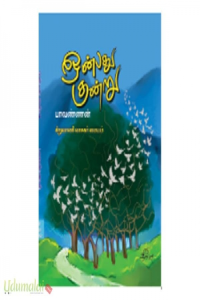 Onbadhu Kundru