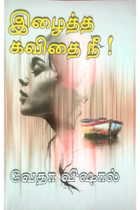 Izhaiththa Kavithai Nee