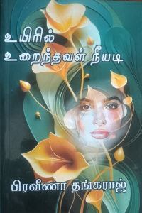 Uyiril Urandhaival Neyadi