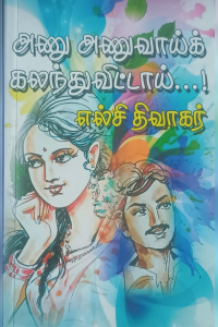 Anu Anuvay Kalanthu Vittai