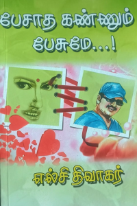 Pesatha Kannum Pesume