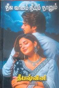 Neela Vaanam Neeyum Naanum