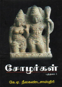 Cholargal Book 1